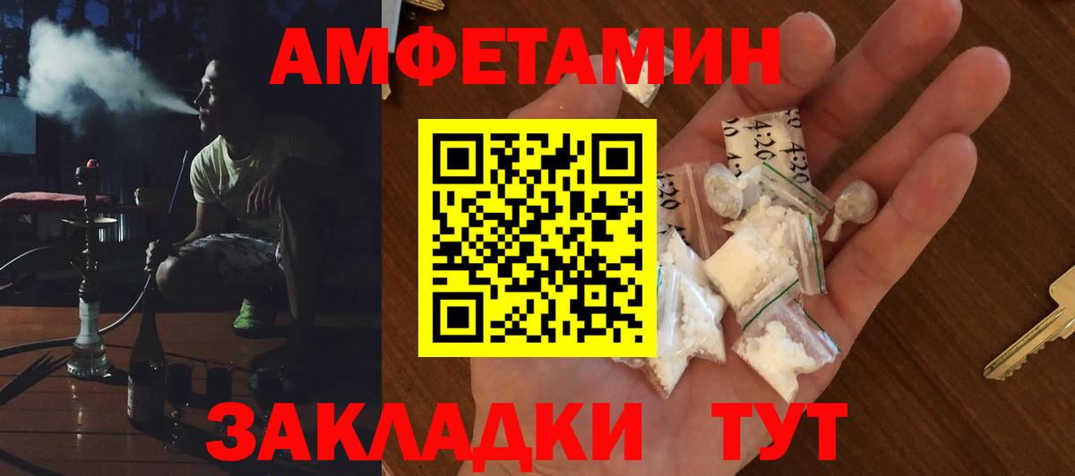 АМФ  АМФЕТАМИН  Вход с VPN  Нижний Тагил  Амфетамин Premium 