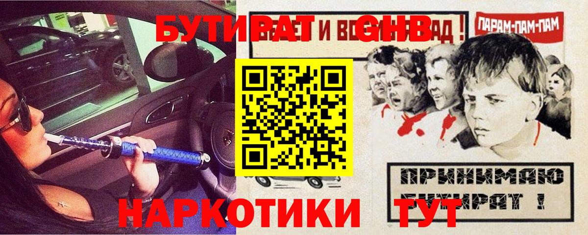 Бутират жидкий экстази Нижний Тагил
