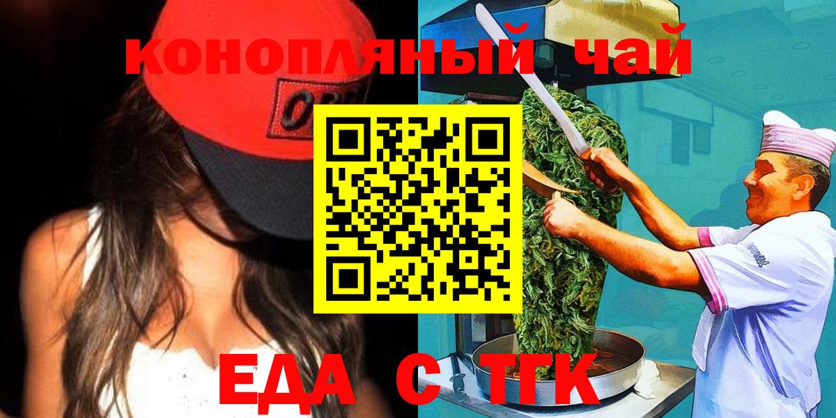 Нижний Тагил  Canna-Cookies марихуана  Вход с VPN 