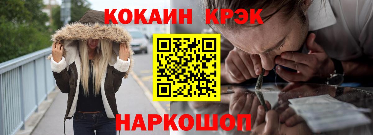 КОКАИН  Вход с VPN  Нижний Тагил  COCAIN VHQ  COCAIN Fish Scale 