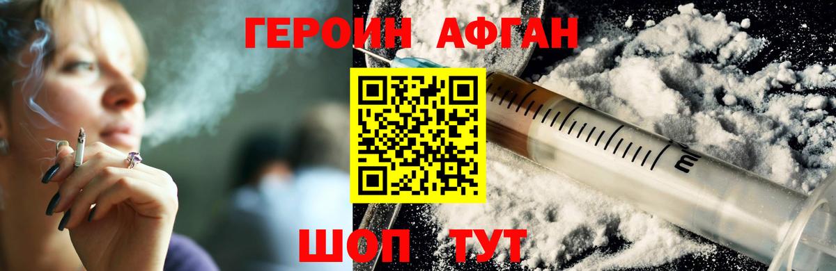 ГЕРОИН белый  Вход с VPN  Нижний Тагил 