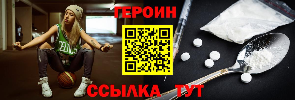 ГЕРОИН VHQ Нижний Тагил