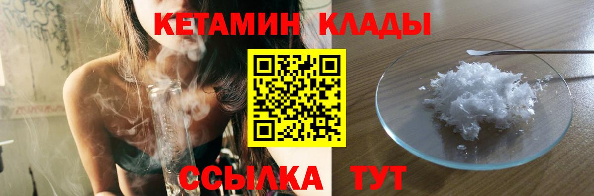Нижний Тагил  КЕТАМИН ketamine  Кетамин ketamine  Вход с VPN 