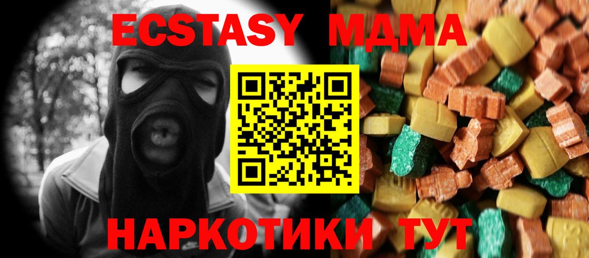 Нижний Тагил  MDMA VHQ  МДМА  Вход с VPN 