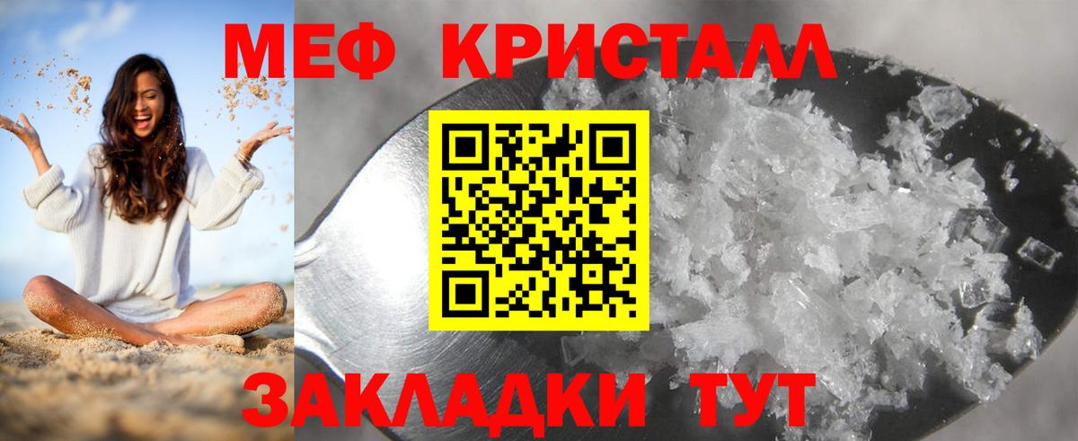 Нижний Тагил  МЯУ-МЯУ  МЕФ  Вход с VPN  МЕФ кристаллы 