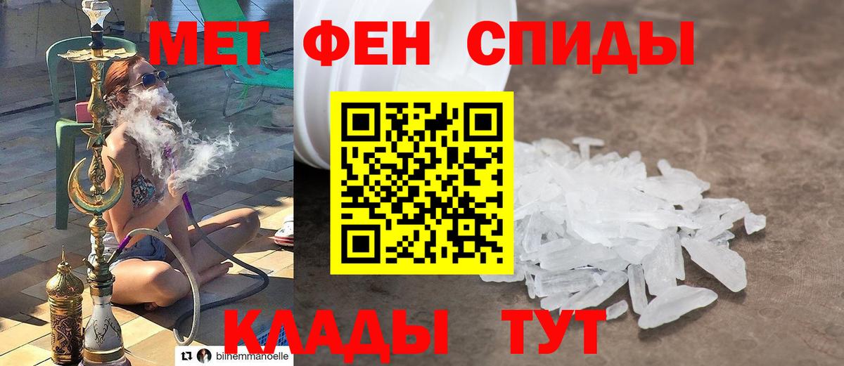 Метамфетамин винт Нижний Тагил