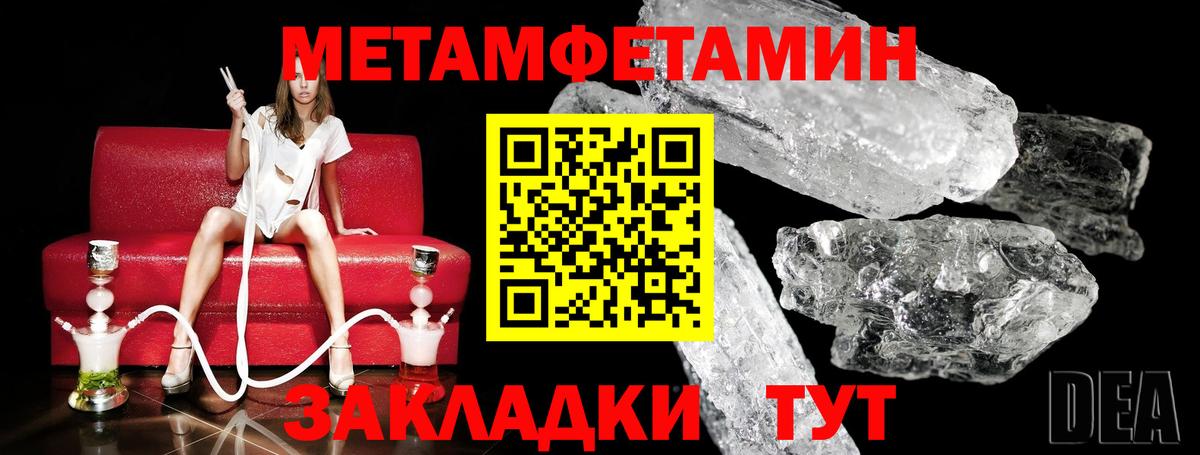 МЕТАМФЕТАМИН Декстрометамфетамин 99.9%  Вход с VPN  Нижний Тагил 
