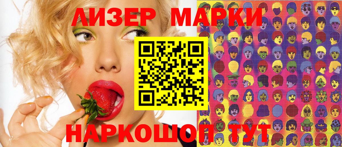 Марки N-bome 1,8мг Нижний Тагил