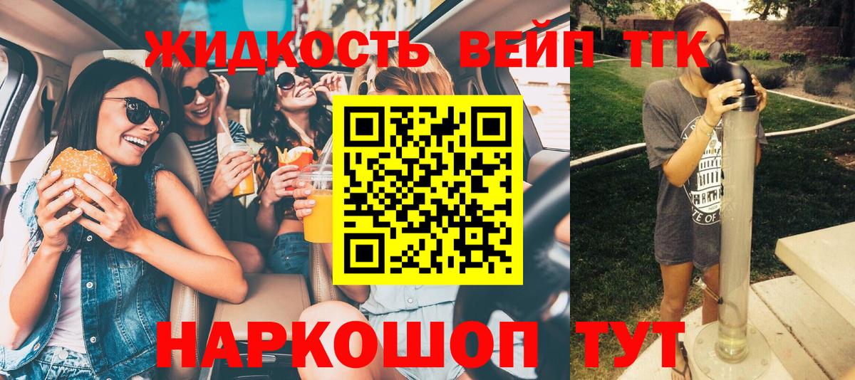 Дистиллят ТГК THC oil Нижний Тагил
